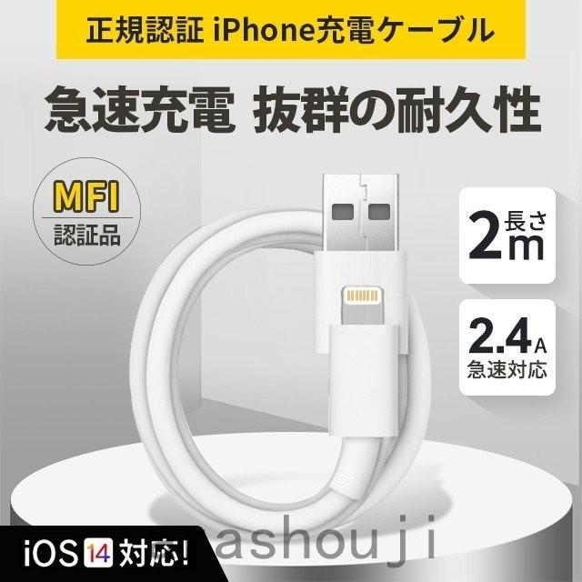 安い割引 急速充電-スピードデータ転送 純正ケーブル Apple 8pin iPhone 充電器 iPhone充電ケーブル 2m ライトニング MFI Foxconn製 appleケーブル Lightningケーブル - www.fintxt.nl 安い割引 急速充電-スピードデータ転送 純正ケーブル Apple 8pin iPhone 充電器 iPhone充電ケーブル 2m ライトニング MFI Foxconn製 appleケーブル Lightningケーブル - www.fintxt.nl