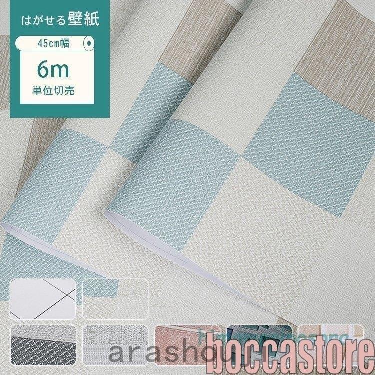 チェック 防水 防汚 壁紙 おしゃれ 張り替え 貼ってはがせる のり付き トイレ Ara46 嵐商会 通販 Yahoo ショッピング