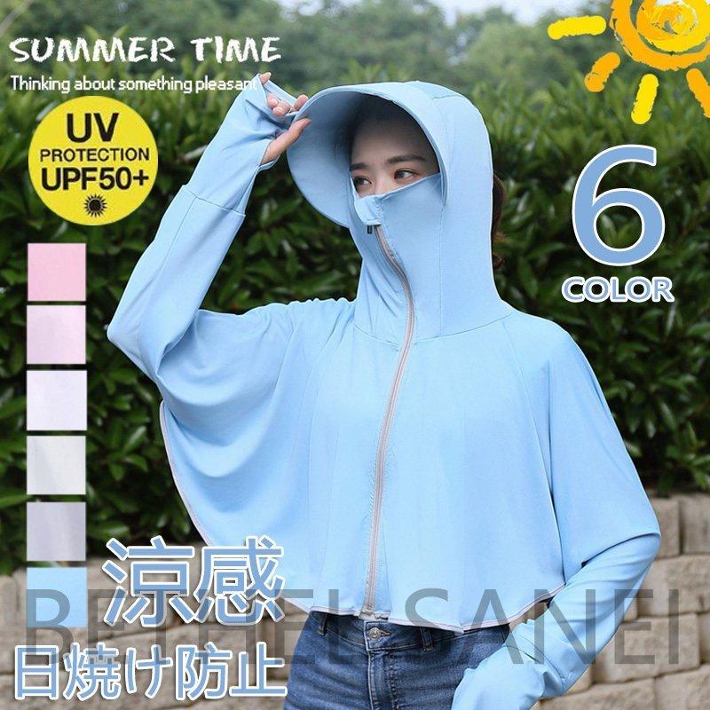レディースファッション 3個セット 送料無料 Uvカット ポンチョ 涼感 夏用 レディース ジップパーカー 顔 首 手の甲まで 日焼け防止 自転車 アウター 日よけマスク ネックカバー フード F2eez6qtk1 Wrestlesquare Com