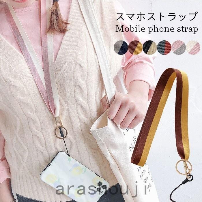 ネコポス スマホストラップ ネックストラップ ロングストラップ 落下防止 携帯用ストラップ ストラップ ロング キーホルダー スマホ首掛け Pab7e 嵐商会 通販 Yahoo ショッピング