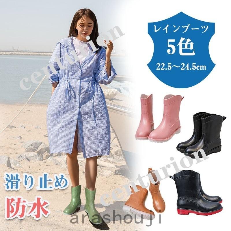 レインブーツ 長靴 レインシューズ レディース おしゃれ ロング カジュアル 歩きやすい 防水 防滑 雨具 雨靴 梅雨 雪対策 台風 5色 22 5 25cm Zr1dkglvfo Www Naga Travel Com