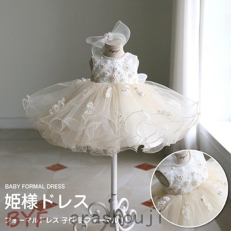 ベビーカレン 子供ドレス リトルプリンセス 150cm 140 130 1 110 100 90 80 フォーマル ワンピース セレモニードレス 結婚式 ベビードレス セレモニードレス 正規販売店 Themtransit Com