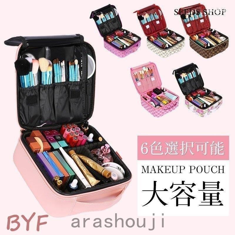 メイクボックス 化粧ポーチ 大容量 化粧箱 おしゃれ 防水 持ち運び コスメボックス バニティポーチ 小物入れ Pe106 嵐商会 通販 Yahoo ショッピング