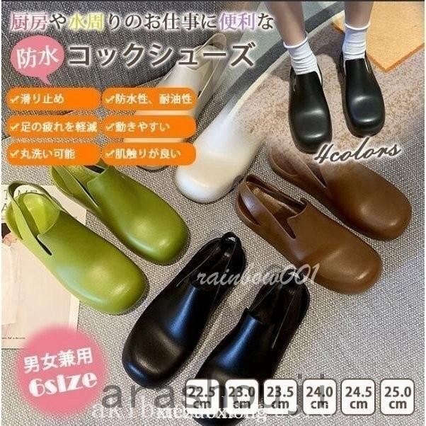 コックシューズ厨房靴作業靴キッチン安全靴飲食店EVA素材軽量耐油耐滑防水抗菌防臭疲れにくい衝撃吸収レインシューズ :p21507710497961:嵐商会 - 通販 - Yahoo!ショッピング コックシューズ厨房靴作業靴キッチン安全靴飲食店EVA素材軽量耐油耐滑防水抗菌防臭疲れにくい衝撃吸収レインシューズ :p21507710497961:嵐商会 - 通販 - Yahoo!ショッピング