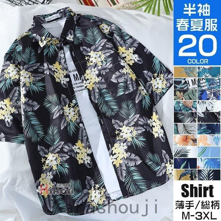 アロハシャツ メンズ 半袖シャツ 花柄シャツ カジュアルシャツ おしゃれ ボタニカル ハワイ トップス 夏物 父の日 Pd727 嵐商会 通販 Yahoo ショッピング