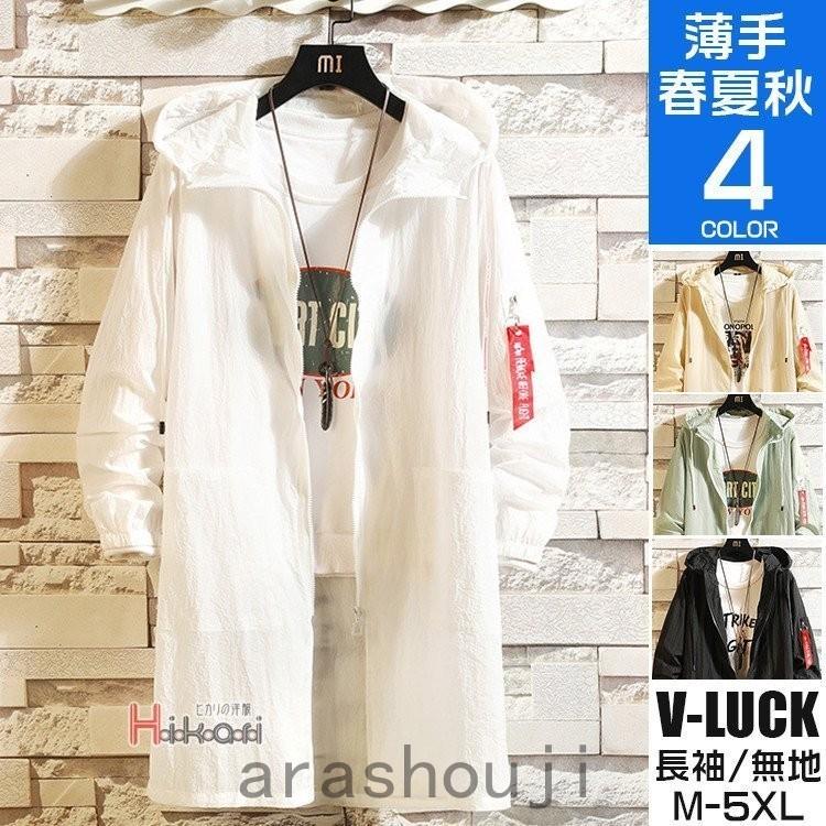 マウンテンパーカー メンズ Uvパーカー 夏用 ロング丈 ラッシュガード ジャケット 薄手 アウトドア 父の日 Pe648 嵐商会 通販 Yahoo ショッピング