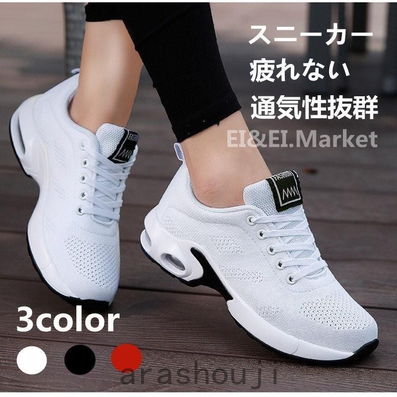 買い取り レディース 厚底 靴 かわいい 歩きやすい スニーカー ファッション36