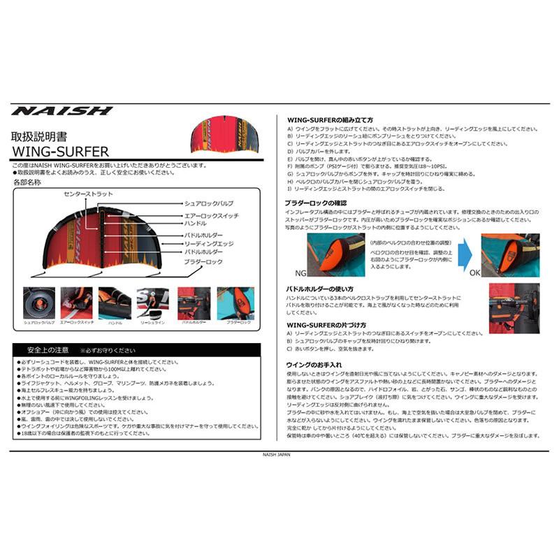 Naish（ナッシュ）Wing Surfer 4.0 Complete ［TURQUISE］ウイング