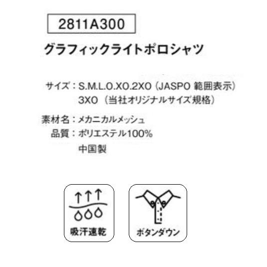 【期間限定価格】ニシ・スポーツ（NISHI）グラフィックライトポロシャツ 2811A300 吸汗速乾 ボタンダウン｜araspo｜03