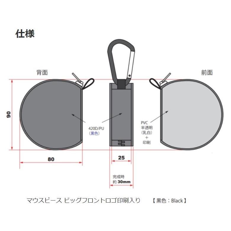 ソフトマウスピースケース カラビナ付き ビッグフロント マウスガード