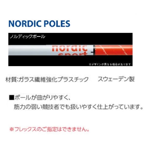 ニシ・スポーツ（NISHI）ノルディックポール 3.75m（12'4"）CNG375 大型送料3 棒高跳用ポール｜araspo｜02