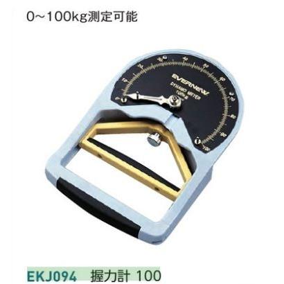 EVERNEW エバニュー 握力計 100 ゴムパッド付 0〜100kg EKJ094 直送品 体育 体力測定 握力｜araspo