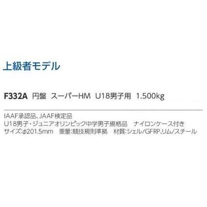 ニシ・スポーツ ニシ・スポーツ（NISHI）円盤 スーパーハイモーメント