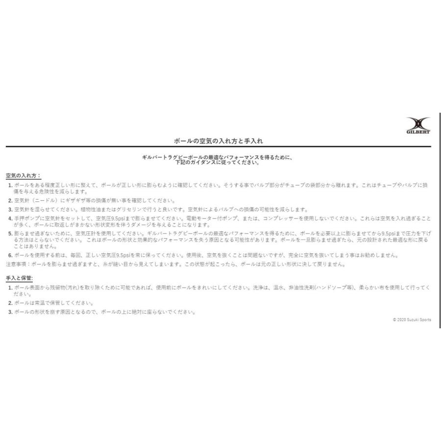 ジャパンラグビー リーグワン レプリカ MUFG ボール 5号球 GB-9121