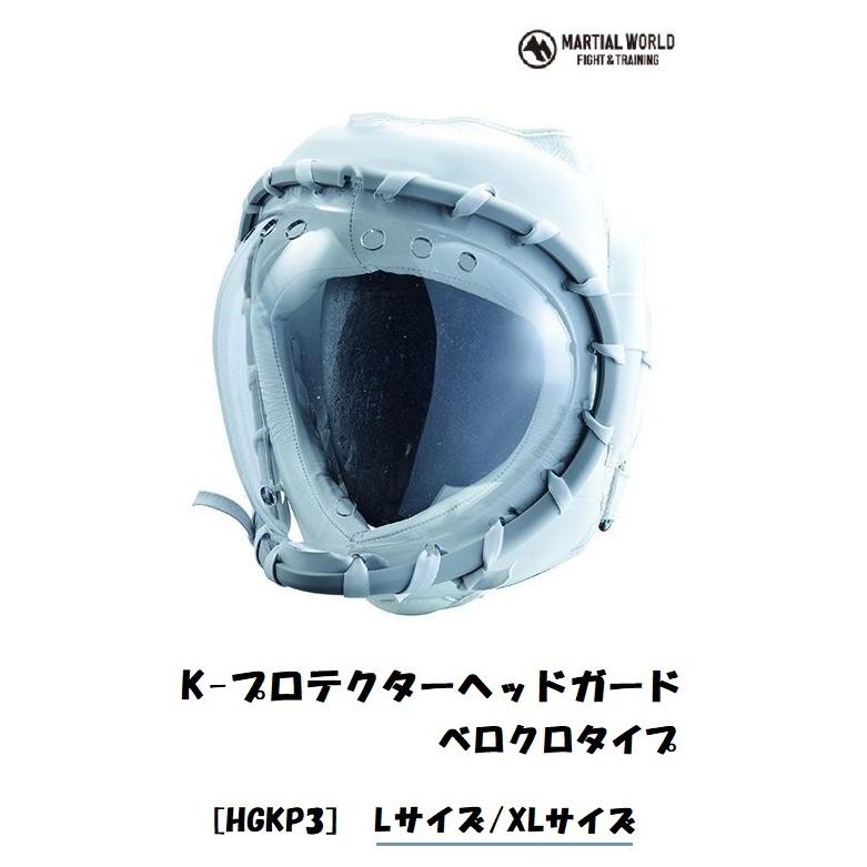 マーシャルワールド　ベロクロ固定タイプ K-プロテクターヘッドガード L、XLサイズ　HGKP3-L/HGKP3-XL｜araspo