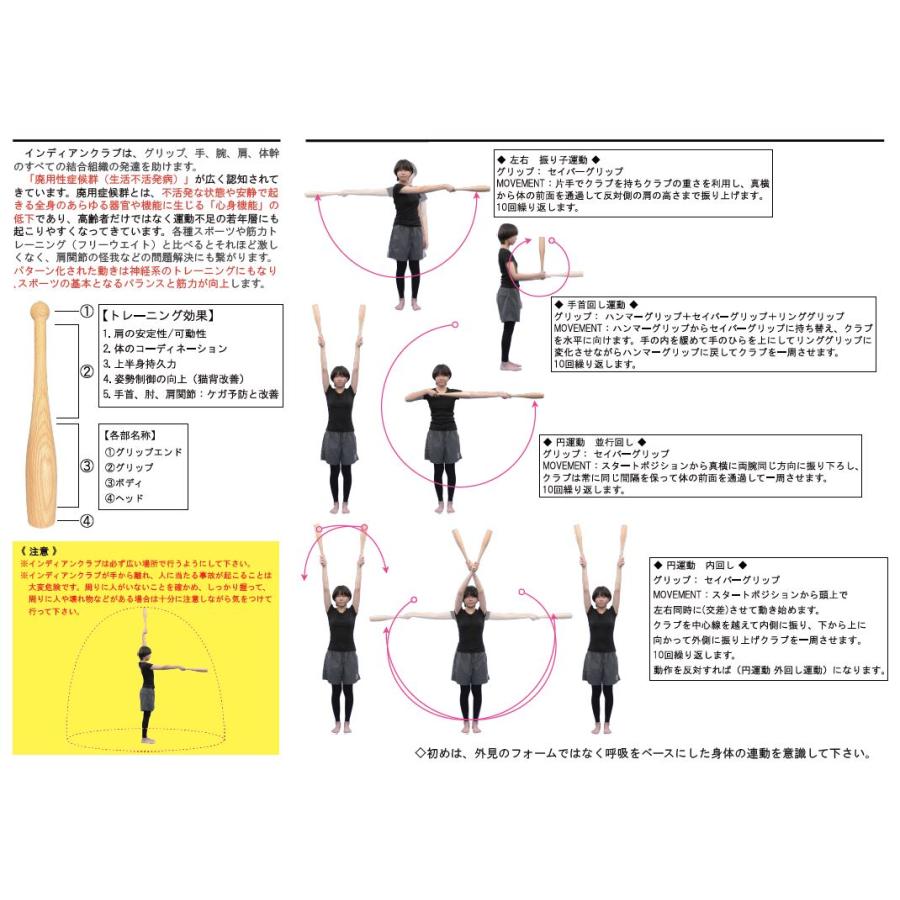 インディアンクラブ 2本組 天然木製 トレーニング用品 簡単ガイド付き|araspo|03