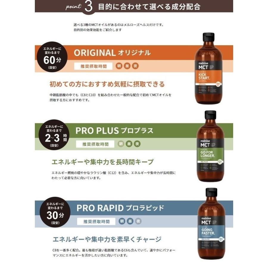 日本最大の日本最大のMCTオイル プロ プラス 500mL ラウリン酸含有 ココナッツオイル由来100% 中鎖脂肪酸 MCT005 メルローズ MHJ  食用油、オイル