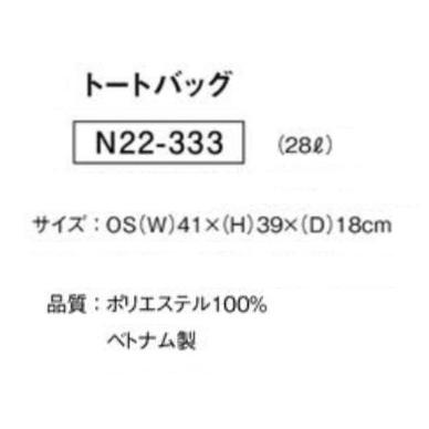 ニシ・スポーツ（NISHI）トートバッグ N22-333 28L クッションポケット｜araspo｜02