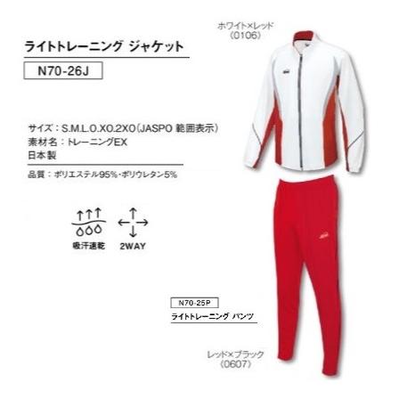 ニシ・スポーツ（NISHI）ライトトレーニングジャケット N70-26J 男女共通 吸汗速乾 ストレッチの画像