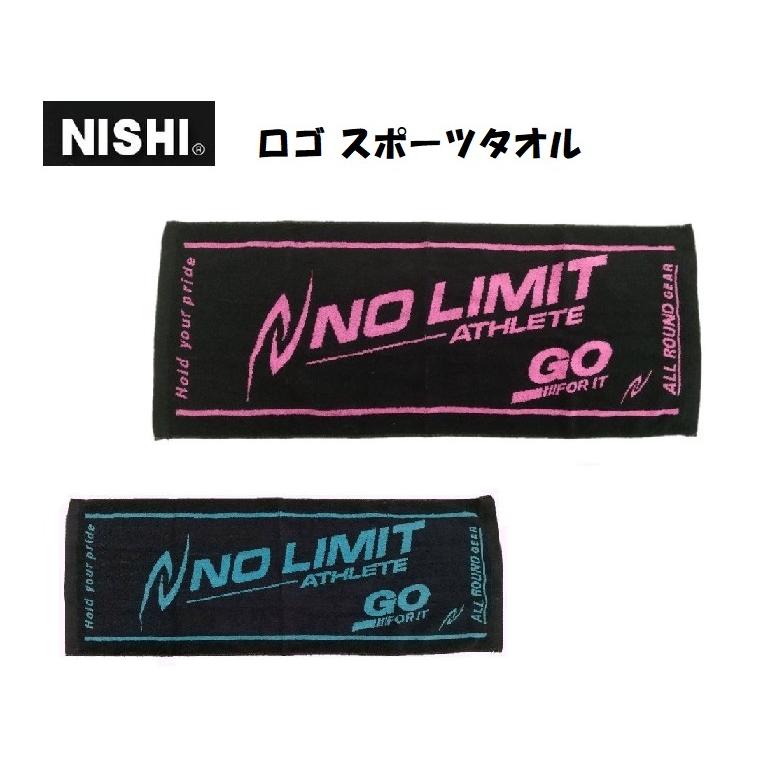 ニシ スポーツ NISHI スポーツタオル 競売 ロゴ NAS22-431 【限定品】