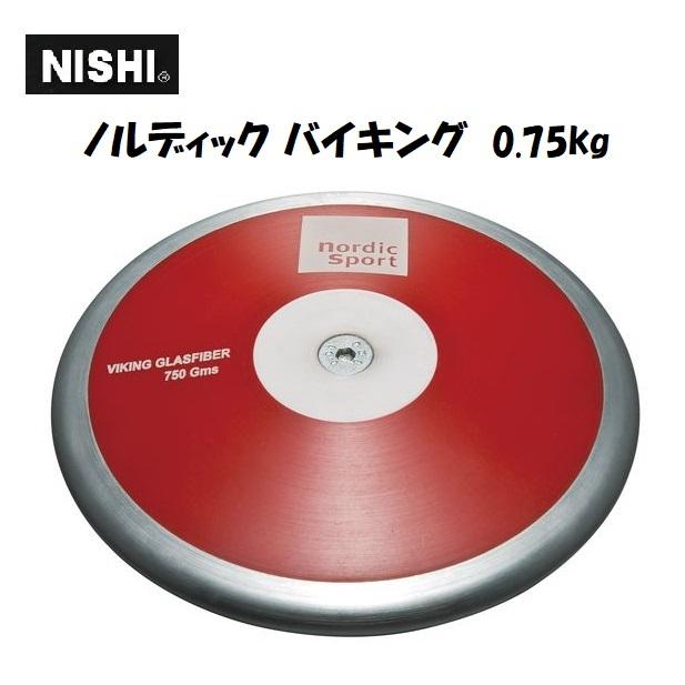 ニシ・スポーツ（NISHI）円盤 ノルディック バイキング 0.75kg NC305 NC305アラスポ(araspo) 通販