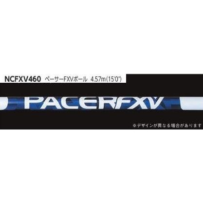 ニシ・スポーツ（NISHI）ペーサーFXVポール 4.57m (15'0") NCFXV460 受注生産・直送品3 棒高跳 PACER GILL POLES｜araspo