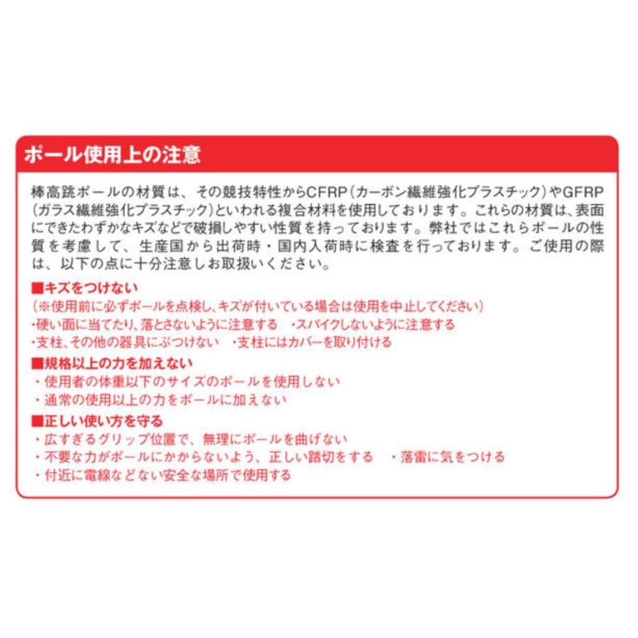 ニシ スポーツ NISHI F2013 シンダー用 大型直送品4 棒高跳用ボックス JAAF検定品