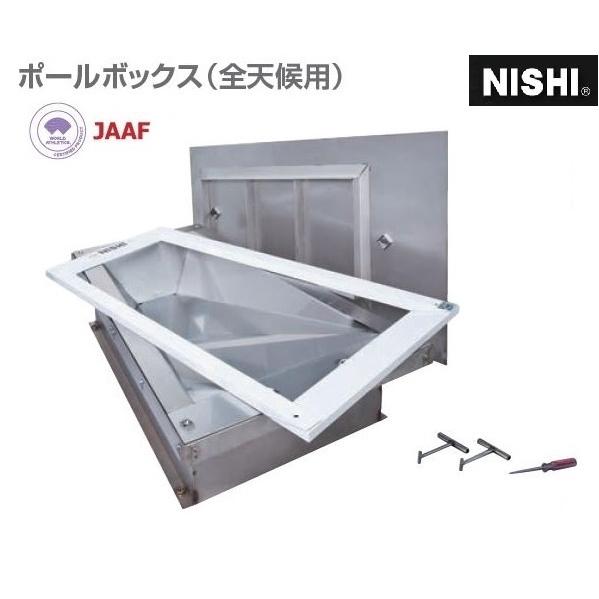 ニシ・スポーツ ニシ・スポーツ（NISHI）棒高跳用ボックス 高さ調節式