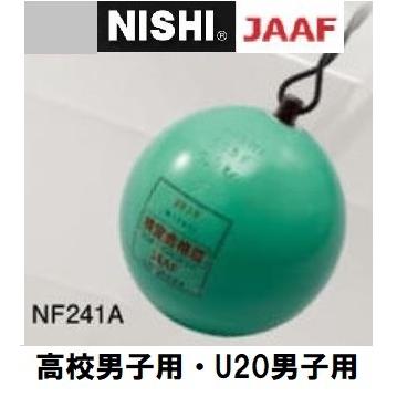 ニシ・スポーツ（NISHI）ハンマー 高校男子用・U20男子用 6.0kg タングステン入り NF241A ハンマー投
