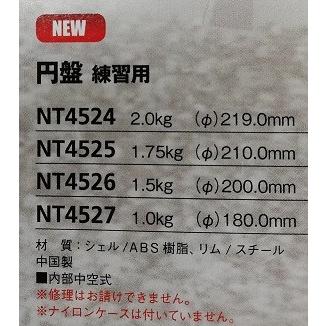 ニシ・スポーツ（NISHI） 円盤 練習用 2.0kg 直径 219.0mm NT4524 陸上 円盤投げ