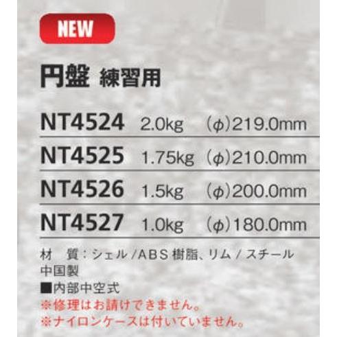 ニシ・スポーツ ニシ・スポーツ（NISHI） 円盤 練習用 1.0kg 直径