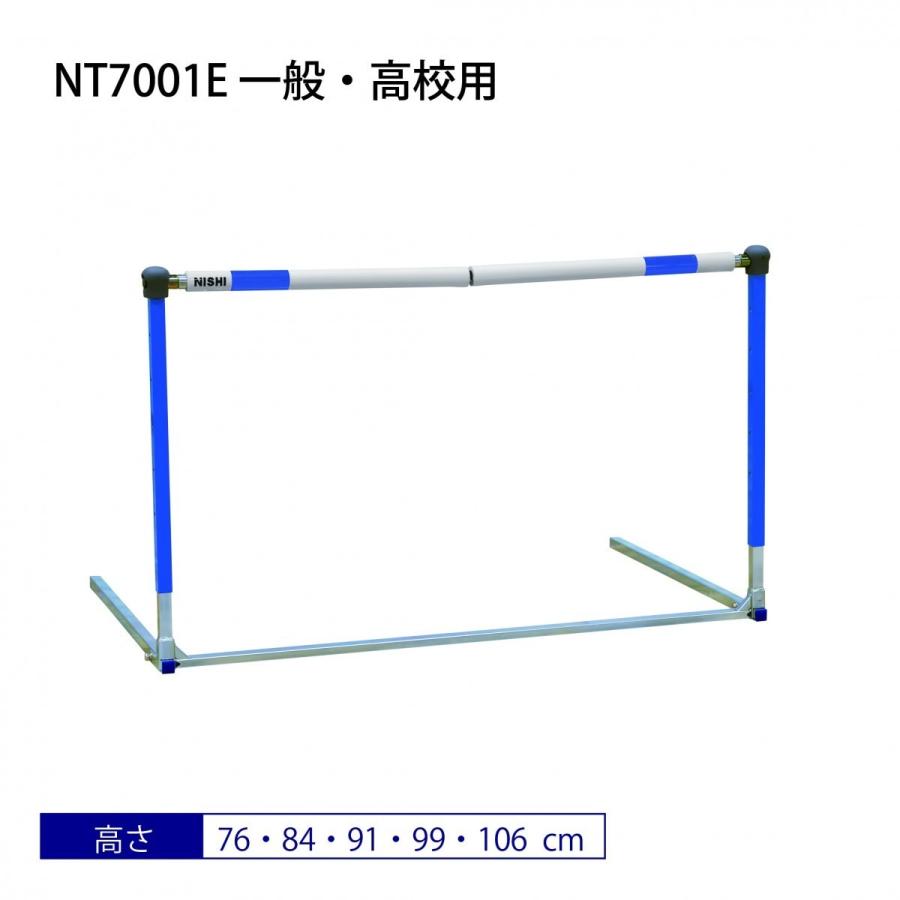 ニシ・スポーツ（NISHI） フレキハードル 高校・一般用 NT7001 プッシュボタン式｜araspo