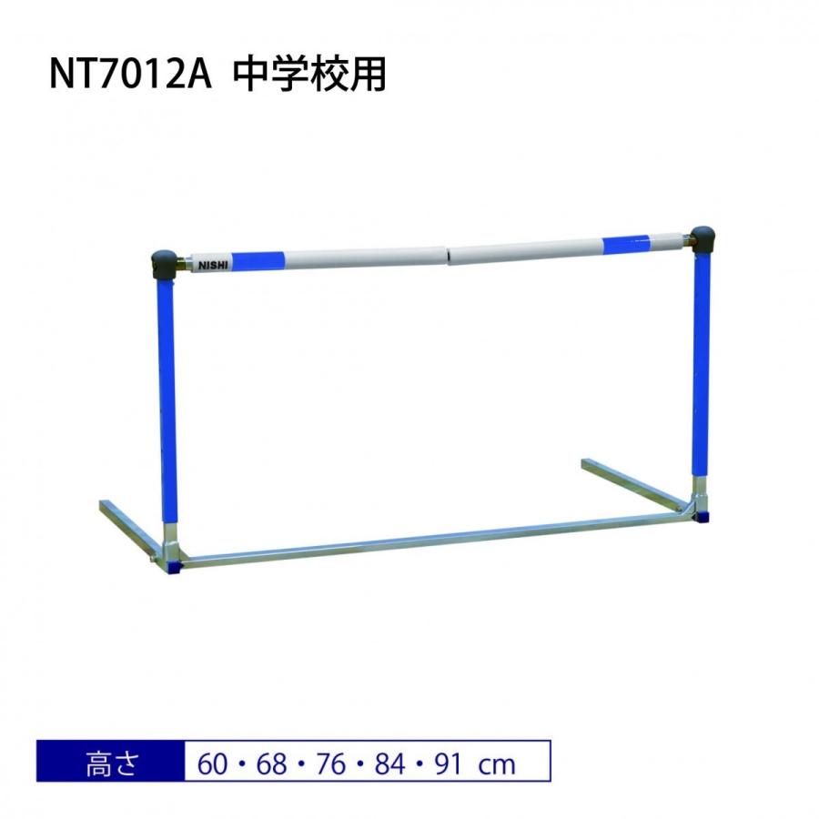 ニシ スポーツ フレキハードル 中学校用 脚部折りたたみ式 Nt7012a Nishi 体育 アラスポ1000 Nt7012a アラスポ Araspo 通販 Yahoo ショッピング
