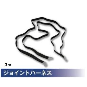 ニシ・スポーツ ニシ・スポーツ（NISHI） ジョイントハーネス2