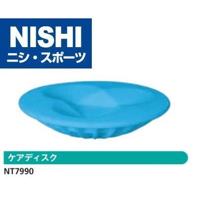 ニシ・スポーツ（NISHI） ケアディスク NT7990 ストレッチ : アラスポ