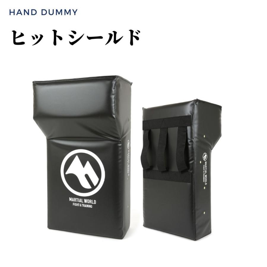 マーシャルワールド ヒットシールド RUHS-BK ラグビー 【直送品-送料