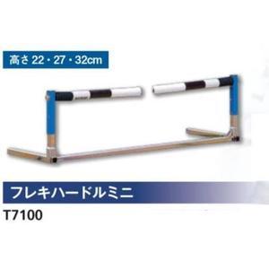 ニシ・スポーツ（NISHI） フレキハードルミニ T7100 プッシュボタン式 送料区分2