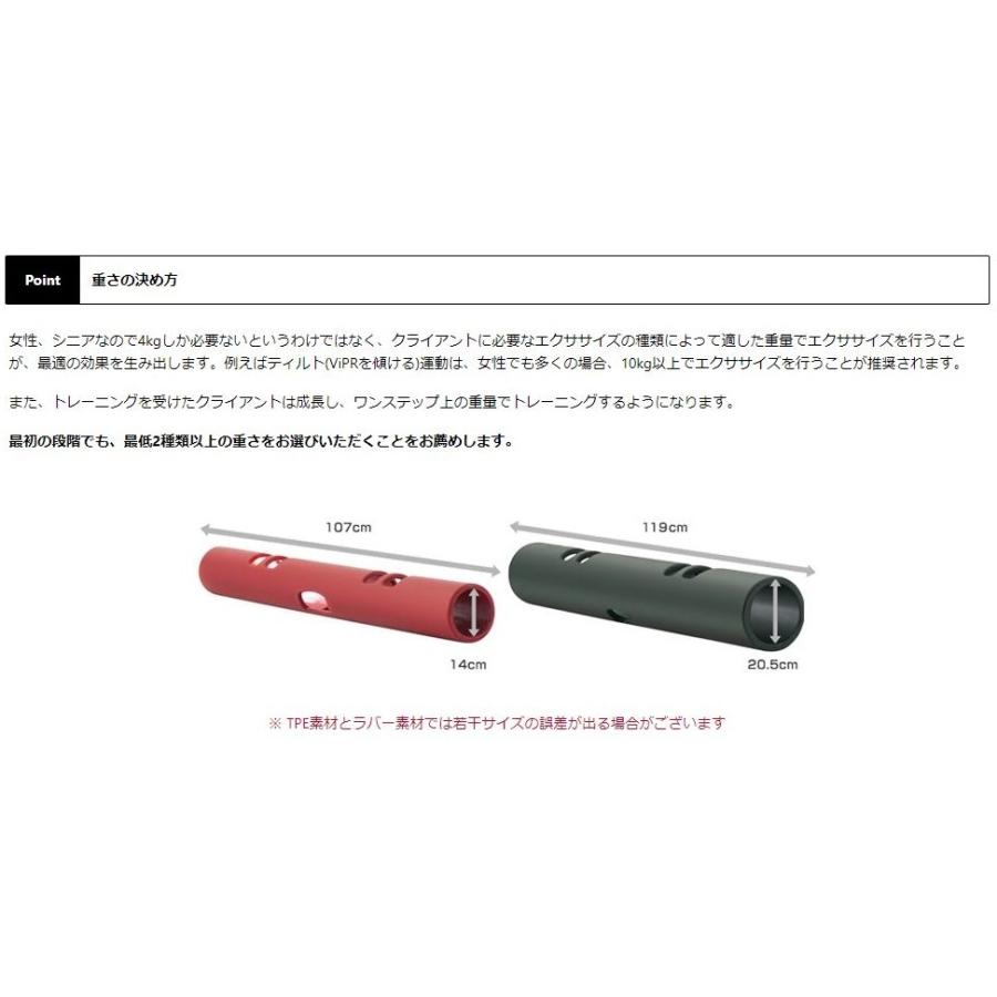 バイパー 8kg 直送品 【送料無料（離島別途）】 ViPRの画像