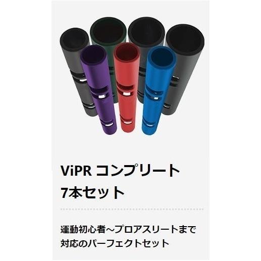 バイパー コンプリート 7本セット（4、6、8、10、12、16、20kg） 直送
