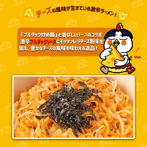 【3種3個セット】 カップ麺 食べ比べ 『ブルダック炒め麺+チーズブルダック+カルボブルダック 』 大カップ 麺類 激辛ラーメン 韓国ラーメン 韓国食品｜arato｜10