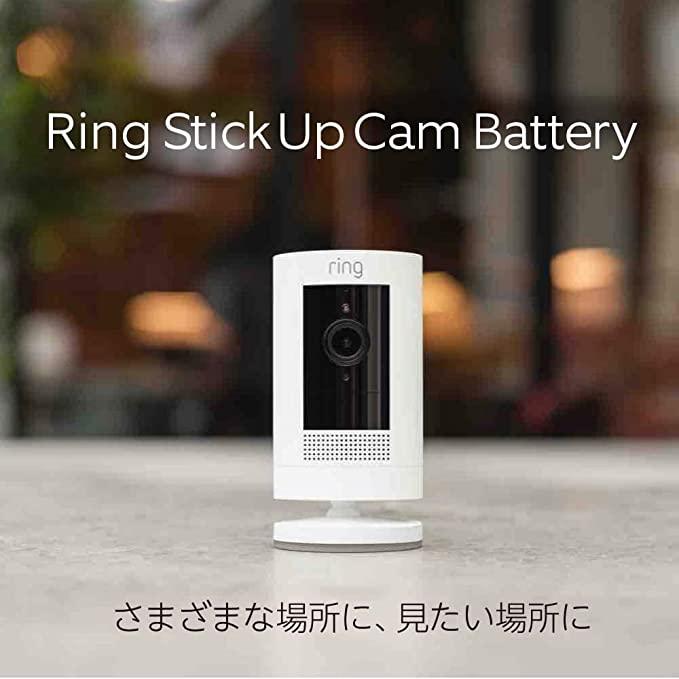 Amazon Ring Stick Up Cam Battery リング スティックアップカム バッテリー ホワイト 単品 (アマゾン リン｜araucaria｜03