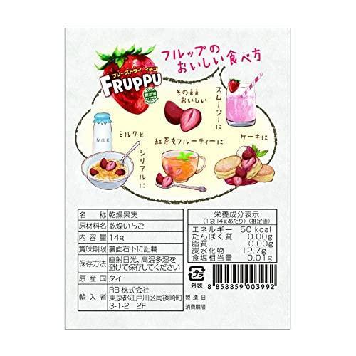 FRUPPU 無添加 フリーズドライ いちご 1袋14g 12個 (フルップ 12袋)｜araucaria｜03