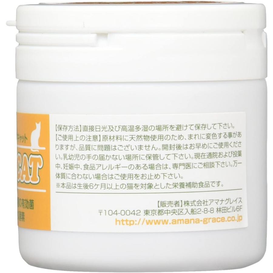 プロバイオキャット PROBiO CAT 粉末45g 3個 (アマナグレイス プロバイオ キャット 約45日分 猫用 サプリメント)｜araucaria｜03