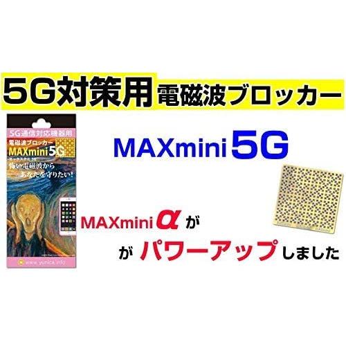 丸山式コイル MAXmini5G 電磁波ブロッカー 1枚入 単品 (ユニカ yunica 丸山修寛 マックスミニ ファイブジー)｜araucaria｜02