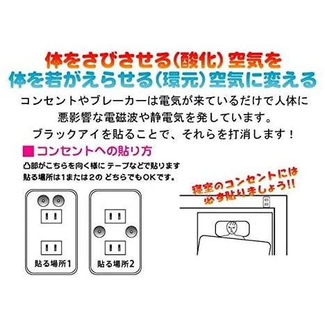 丸山式コイル ブラックアイ 6個入り 単品 (ユニカ yunica 丸山修寛 Black Eye 遠赤外線コイル)｜araucaria｜06