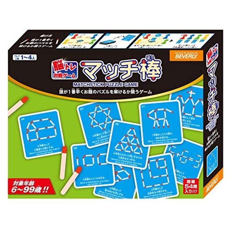 ビバリー Beverly 脳トレ対戦ゲーム マッチ棒 Bog 029 6 99歳 I8peerbfeq ゲーム おもちゃ Esquelles Org