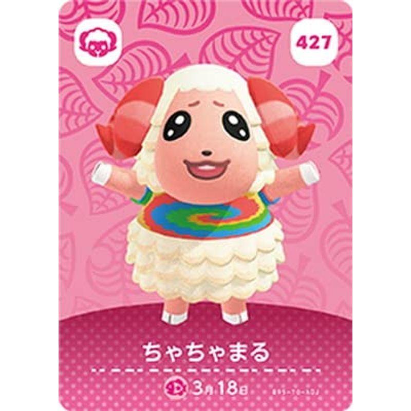 どうぶつの森amiiboカード 427 ちゃちゃまる :20220114014416-01658:アロウラルラウンドショップ - 通販 - Yahoo!ショッピング どうぶつの森amiiboカード 427 ちゃちゃまる :20220114014416-01658:アロウラルラウンドショップ - 通販 - Yahoo!ショッピング