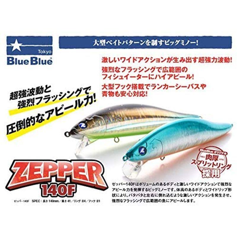 ブルーブルー Blue ゼッパー140f 01 41g 販売期間 限定のお得なタイムセール