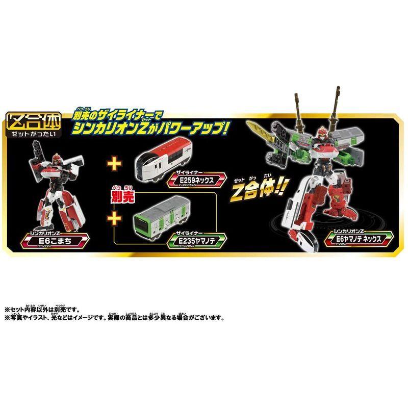 早い者勝ち メーカー特典ありプラレール 新幹線変形ロボ シンカリオンz シンカリオンz E6ネックスセット おしゃれ遊び Pathwaysfl Org