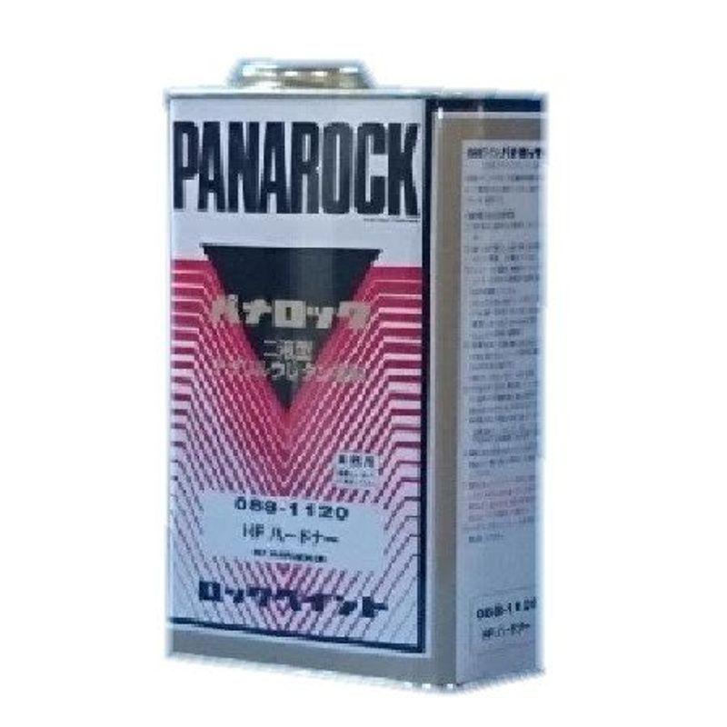 男性に人気！ 1kg パナロックHFハードナー Panarock 車両用2液型 088-1120 10：1型パナロック用硬化剤 その他